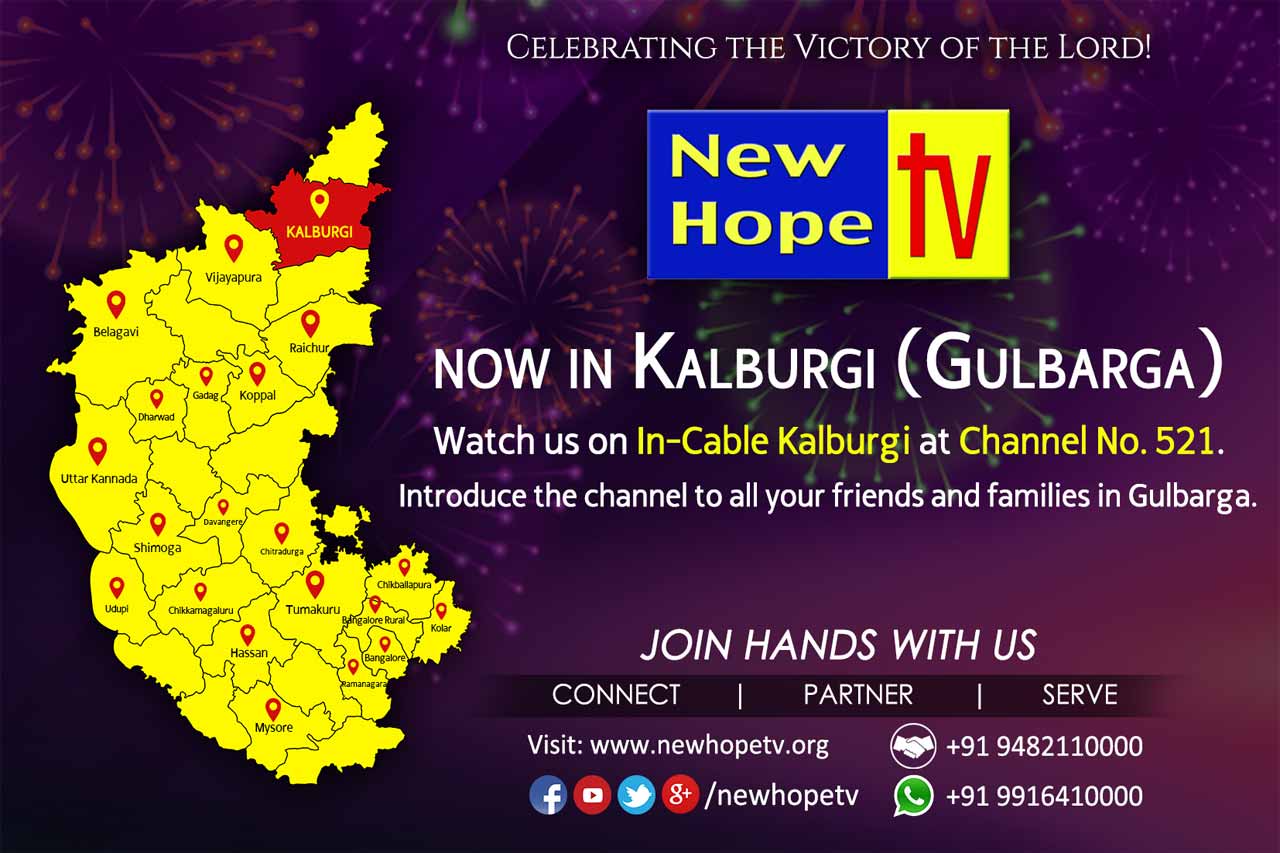 now available in Kalburgi Gulbarga